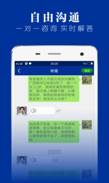 律師堂法律咨詢截圖