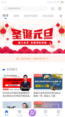 能力天空截圖預(yù)覽