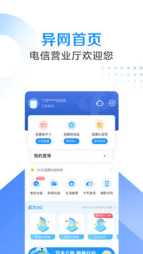 電信營業(yè)廳截圖