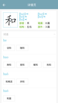初中語文截圖