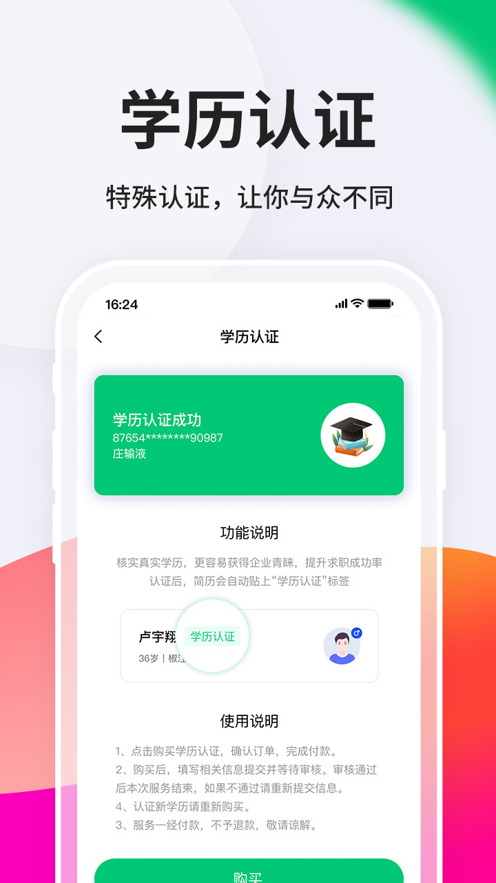 台州人力网v9.0.4截图4