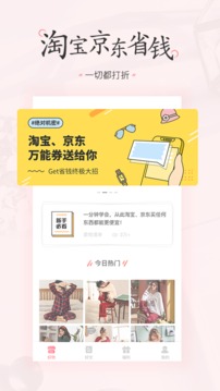 美物清單截圖