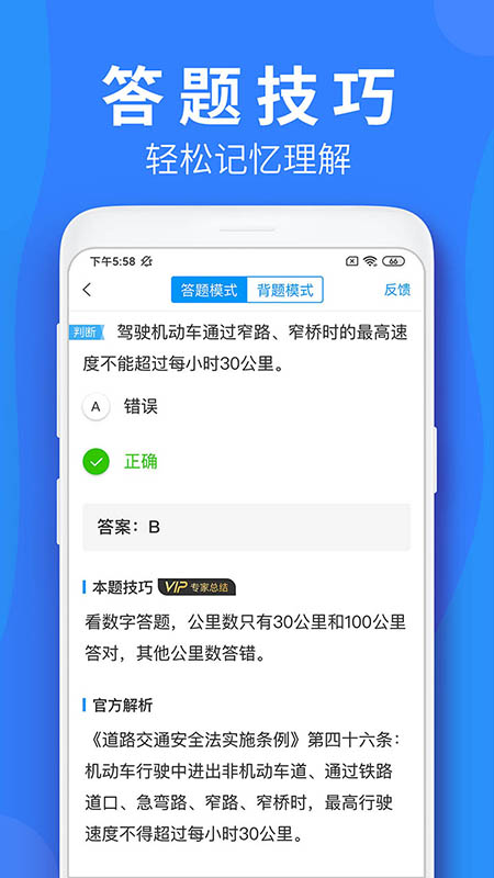 车学堂v4.6.1截图3