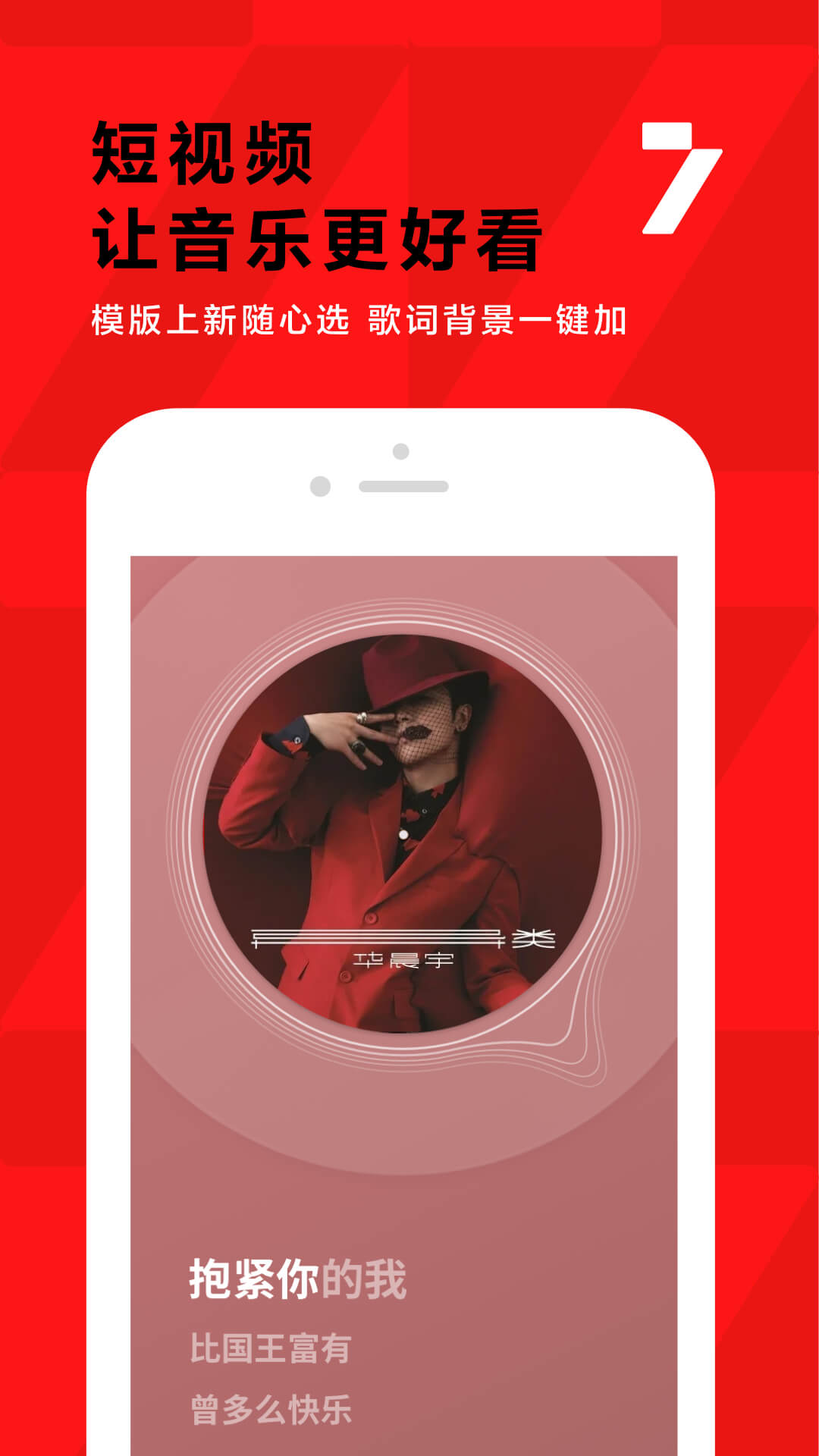 全民K歌截圖預覽