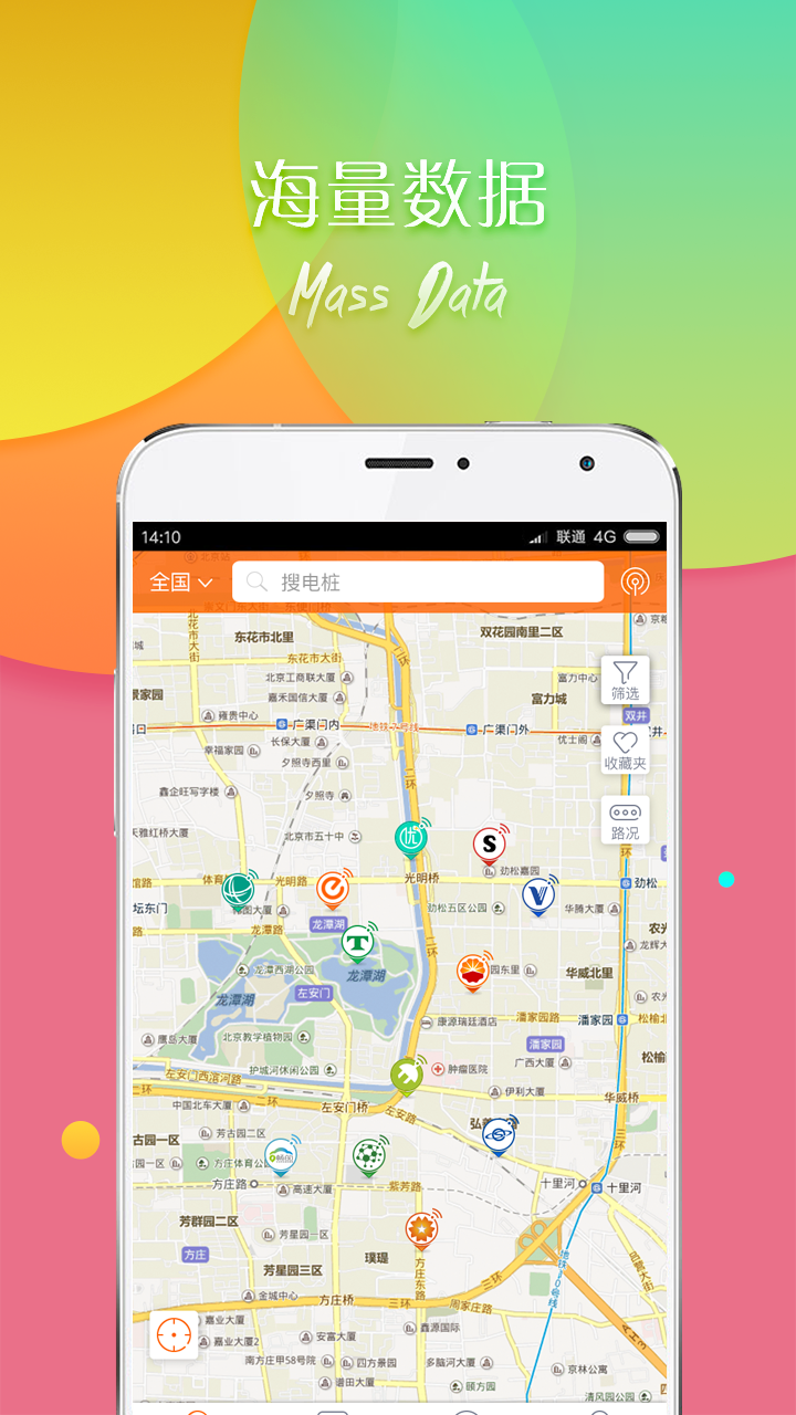e充網(wǎng)截圖預覽