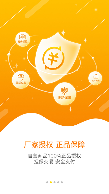 慧買賣截圖預(yù)覽