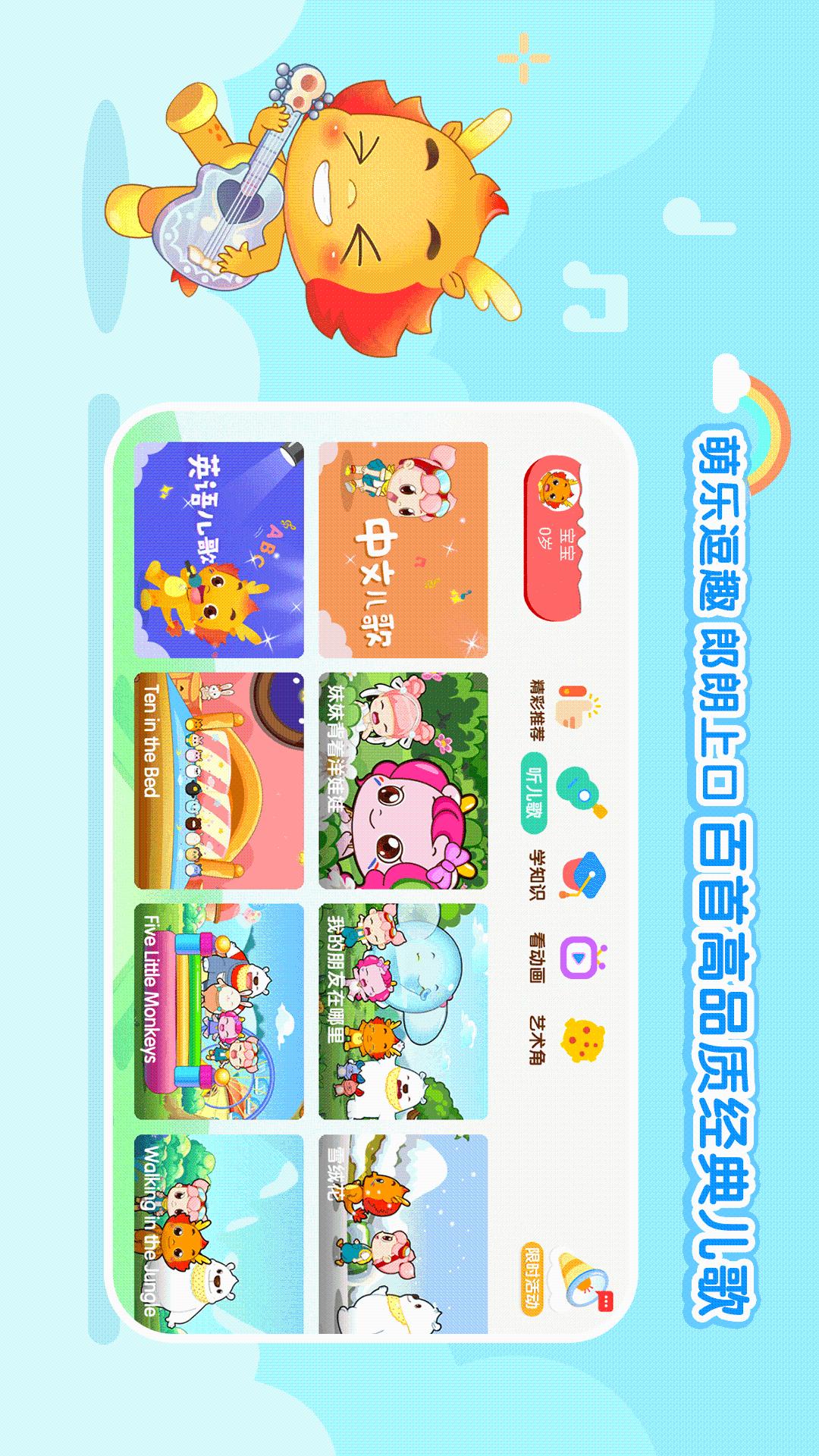 小伴龙动画屋v3.1.3截图1