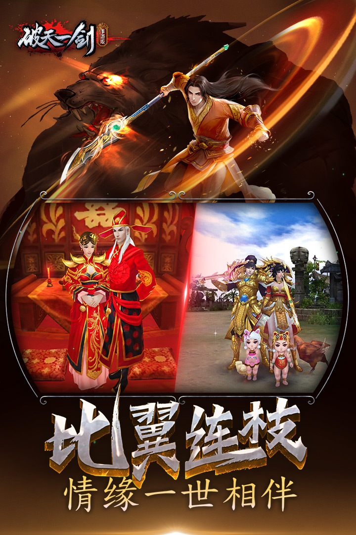 破天一劍截圖預(yù)覽