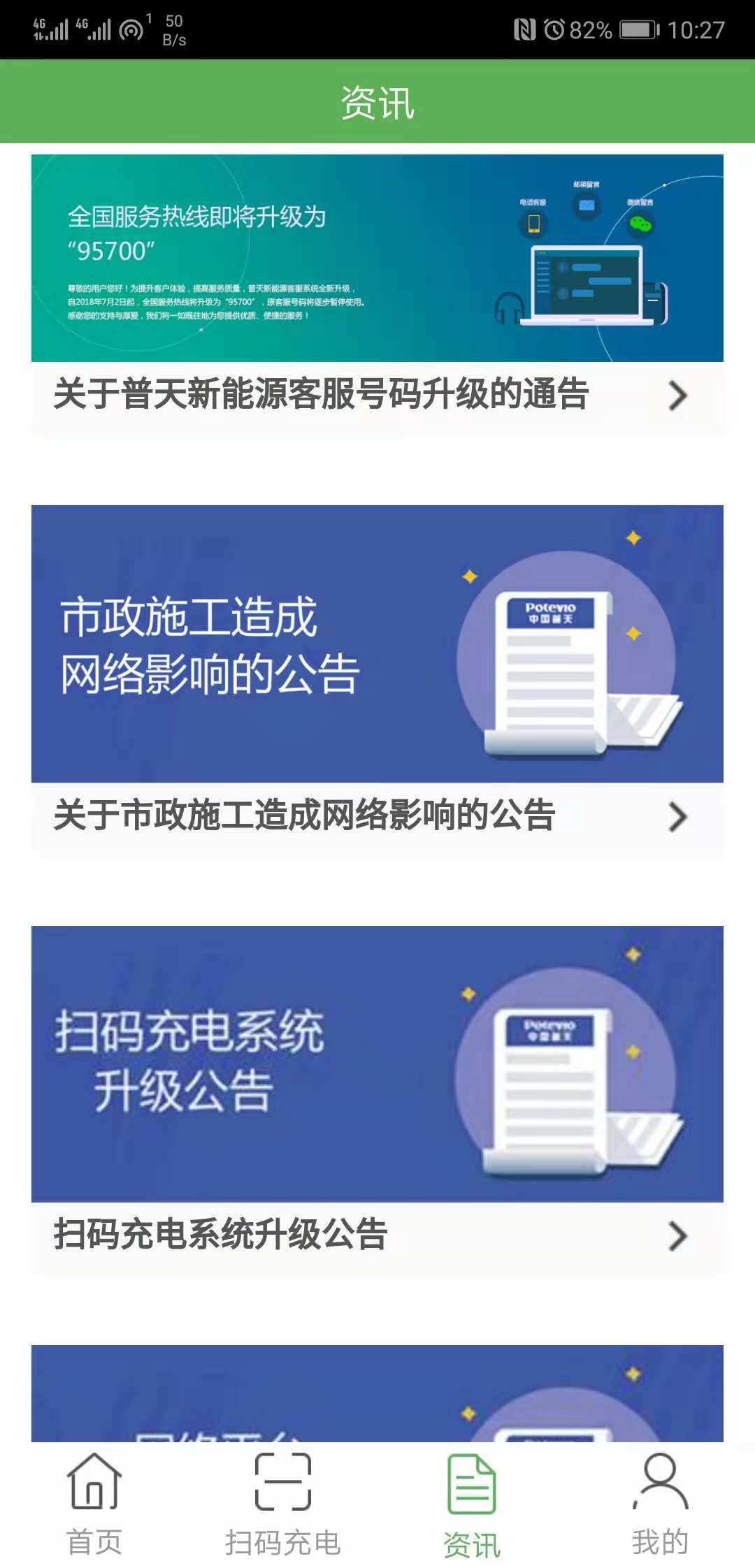 充電圈截圖預覽