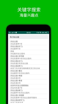 步行導(dǎo)航截圖