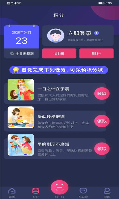 央视少儿v2.3.2截图4