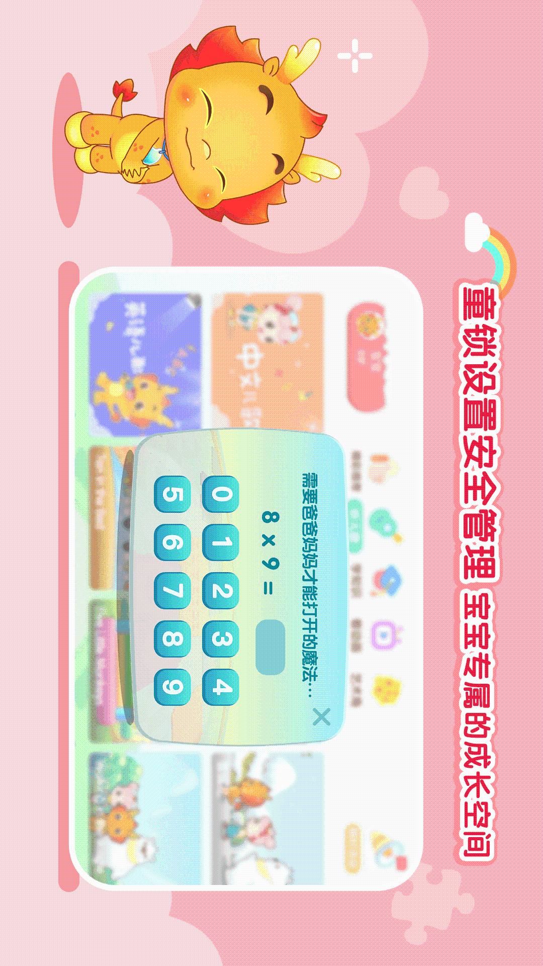 小伴龙动画屋v3.1.3截图4