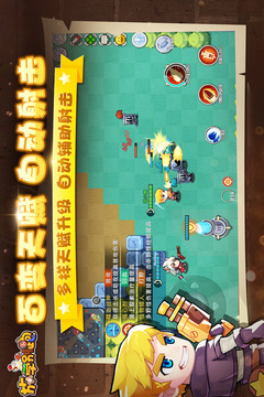 放學別跑截圖