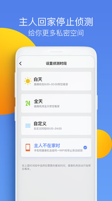 360智能摄像机v6.9.9.1截图2