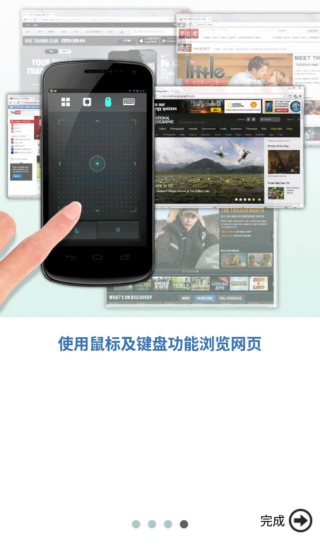 Qremotev1.3.6.0519截图5