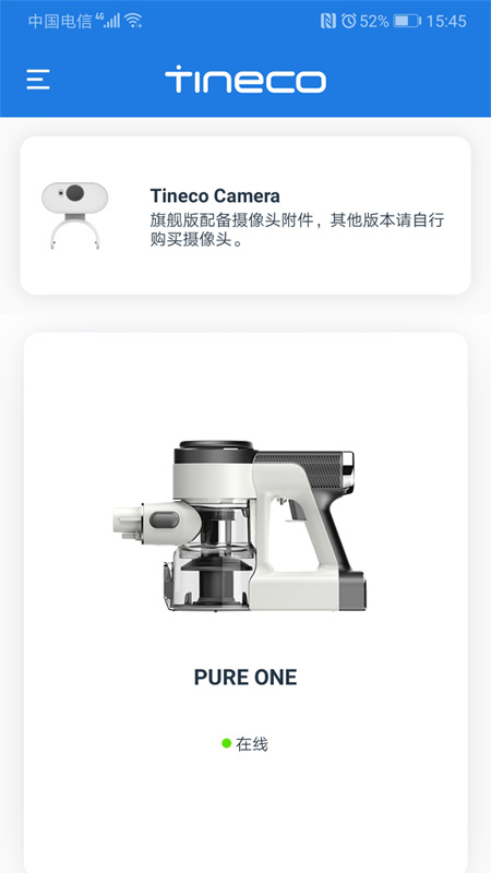 Tineco截圖預(yù)覽