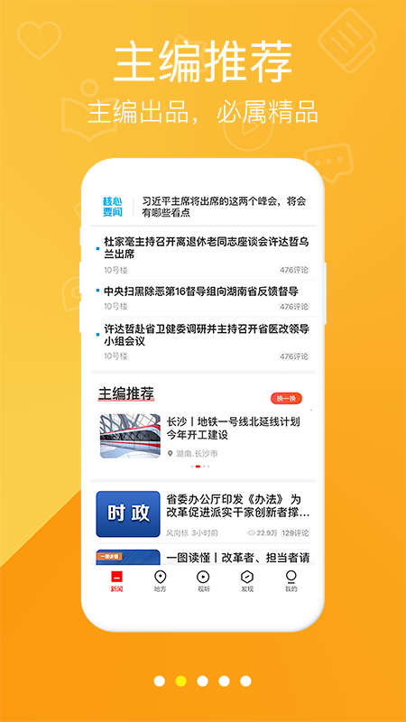 无线湖南v8.2.0截图2