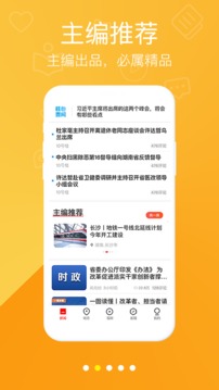 無線湖南截圖