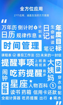 未來管家截圖