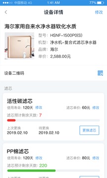 螺掌柜应用截图2