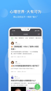 壹點(diǎn)靈咨詢師版截圖
