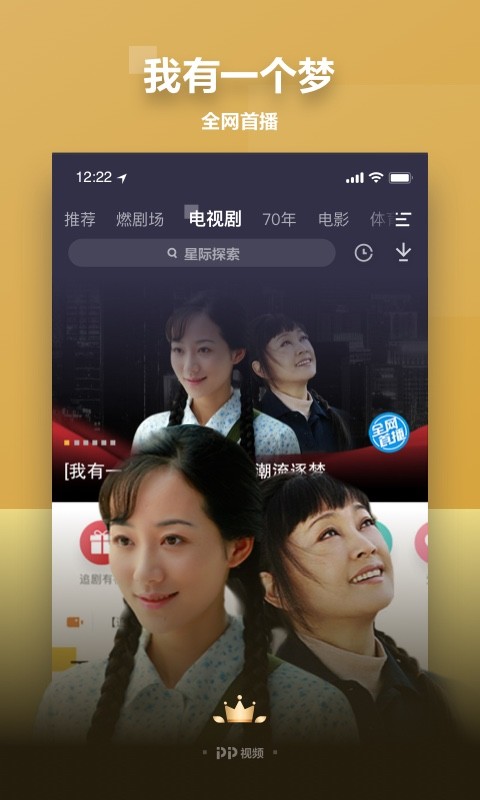 PP视频v8.5.6截图4