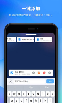未來管家截圖