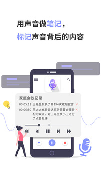 錄音Moice截圖