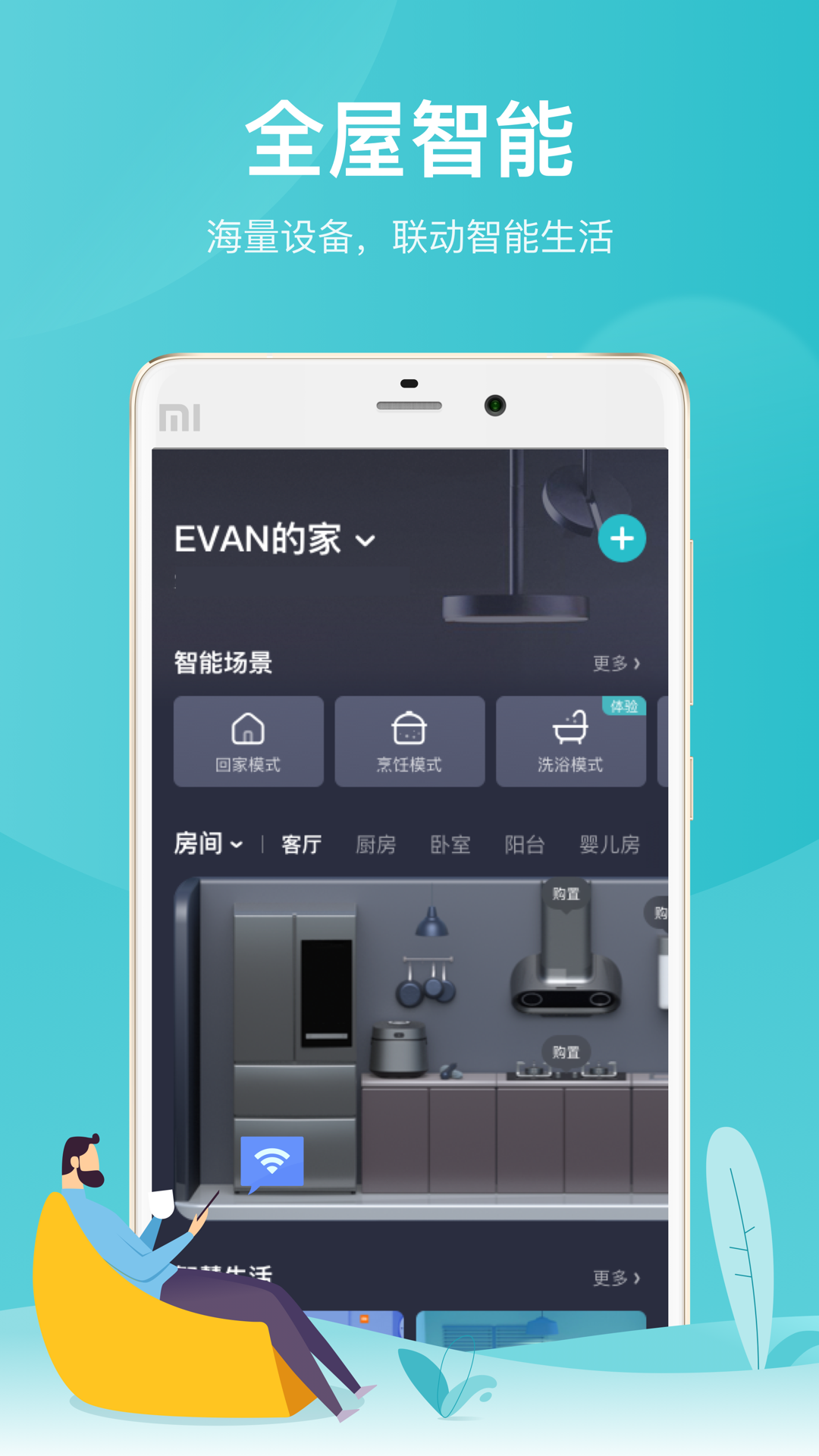 云米商城v3.2.2截图4