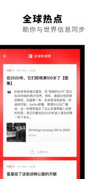 Flipboard紅板報截圖
