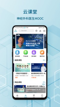 神外資訊截圖
