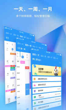 未來管家截圖
