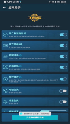 腾讯手游加速器v4.2.1截图4