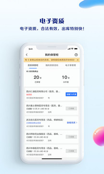 藥品終端網(wǎng)截圖