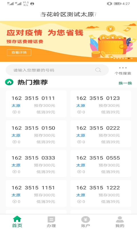 邮信通v1.0.5截图1