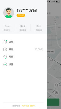 小品出行截圖