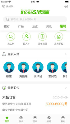 中国石材网v4.5.1截图3