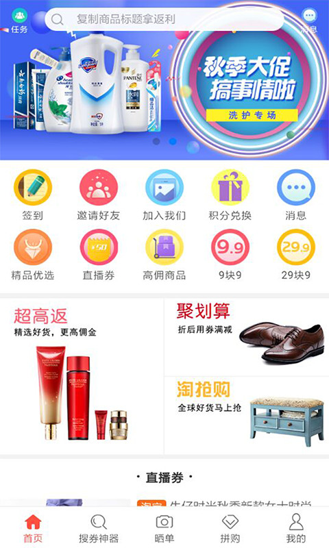 优品特卖截图1