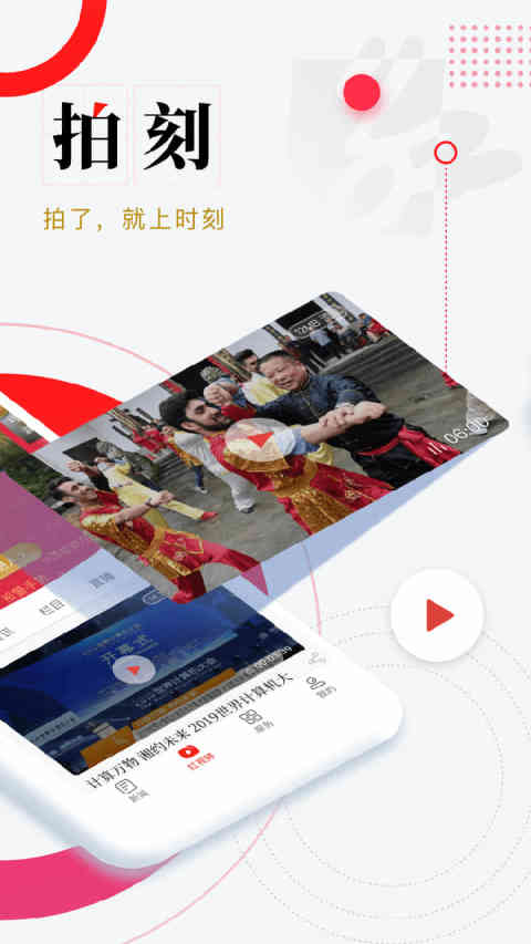 時刻新聞截圖預(yù)覽