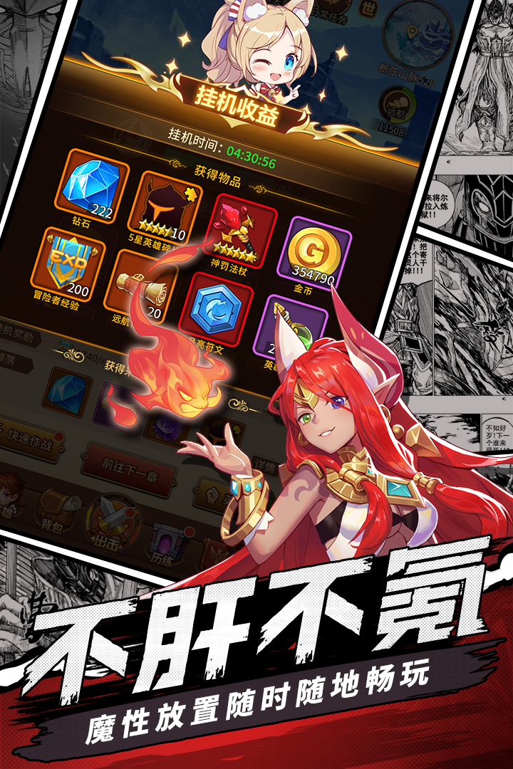 閃爍之光截圖預(yù)覽