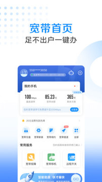 電信營業(yè)廳截圖