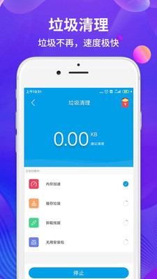 手机如何快速清理软件 122_f3fc76de04509f9fb18b0eaceb900979.jpeg