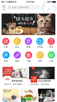 寵幫邦截圖