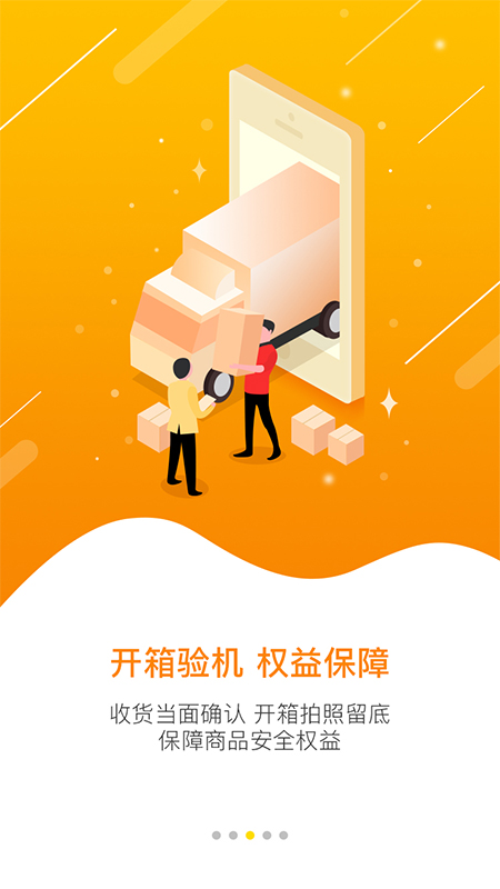 慧買賣截圖預(yù)覽