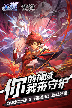 閃爍之光截圖