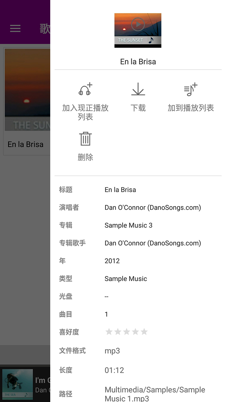 Qmusicv2.10.5.0513截图5