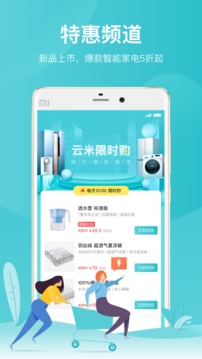 云米商城截圖