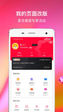 蘇寧推客截圖