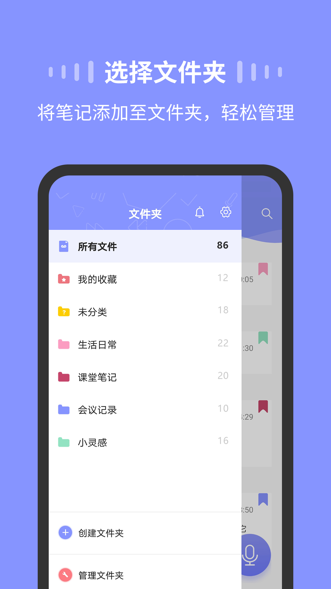 录音Moicev1.2.0截图4