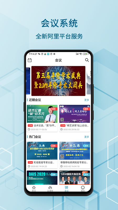 神外资讯v3.6.2截图2